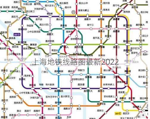 上海地铁线路图最新2022