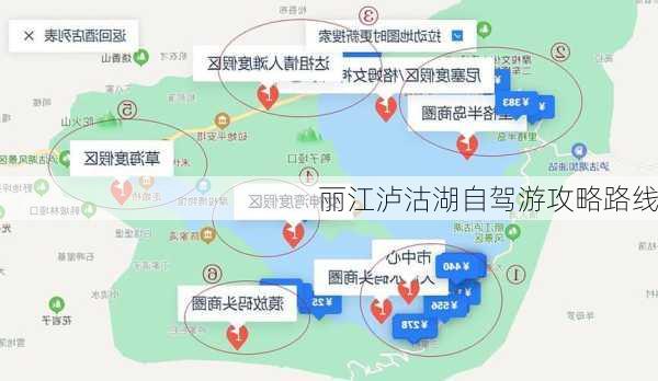 丽江泸沽湖自驾游攻略路线