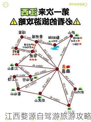 江西婺源自驾游旅游攻略