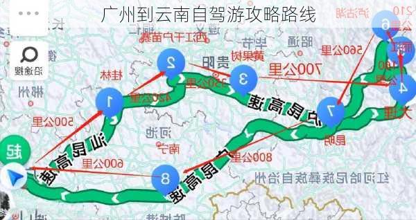 广州到云南自驾游攻略路线