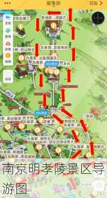 南京明孝陵景区导游图