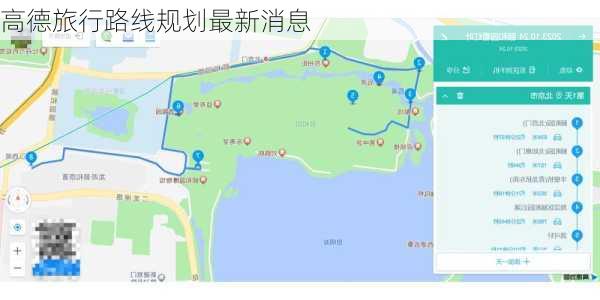 高德旅行路线规划最新消息