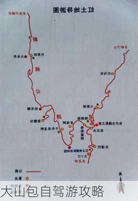 大山包自驾游攻略