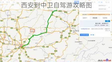 西安到中卫自驾游攻略图