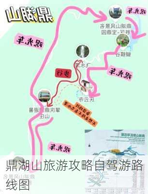 鼎湖山旅游攻略自驾游路线图