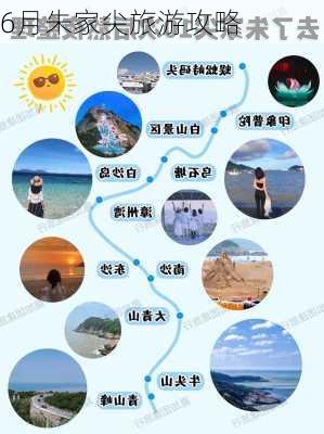 6月朱家尖旅游攻略