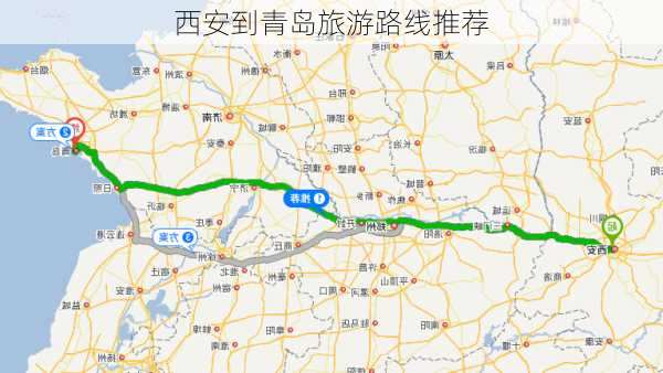 西安到青岛旅游路线推荐