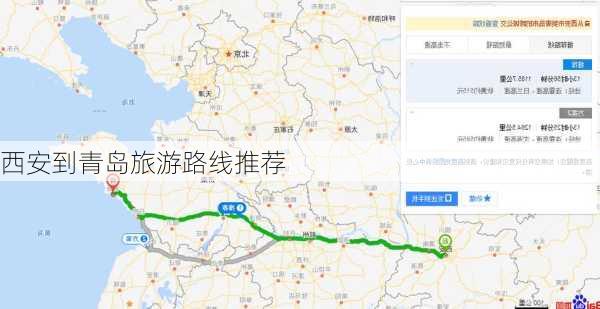 西安到青岛旅游路线推荐