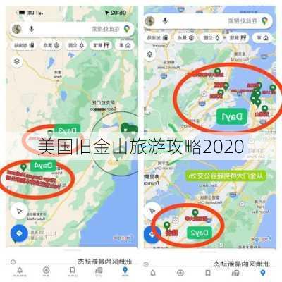 美国旧金山旅游攻略2020