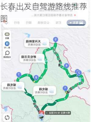 长春出发自驾游路线推荐图