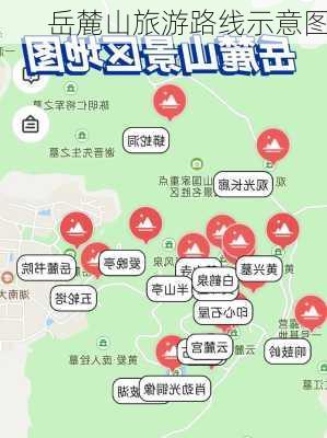 岳麓山旅游路线示意图