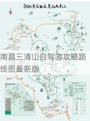 南昌三清山自驾游攻略路线图最新版