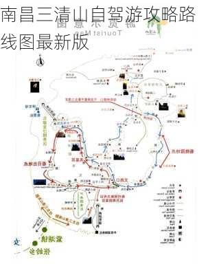 南昌三清山自驾游攻略路线图最新版