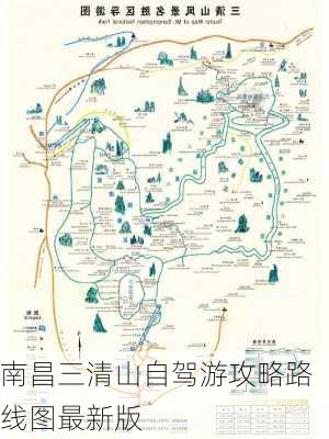 南昌三清山自驾游攻略路线图最新版