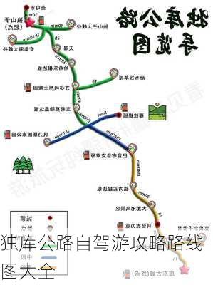 独库公路自驾游攻略路线图大全