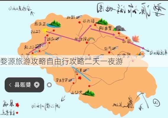 婺源旅游攻略自由行攻略二天一夜游