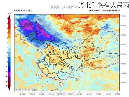 湖北即将有大暴雨