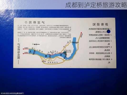 成都到泸定桥旅游攻略