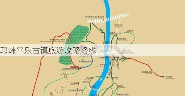 邛崃平乐古镇旅游攻略路线