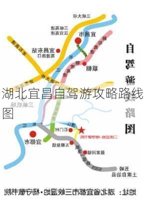 湖北宜昌自驾游攻略路线图