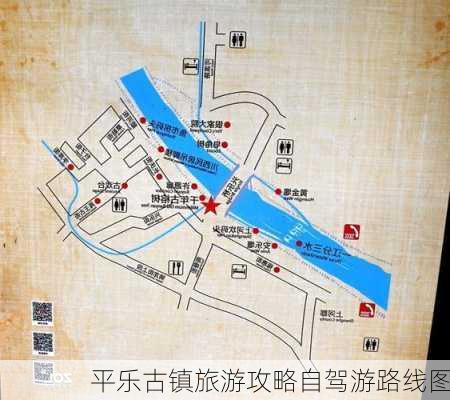 平乐古镇旅游攻略自驾游路线图