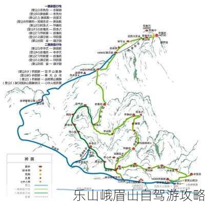 乐山峨眉山自驾游攻略