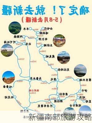 新疆南部旅游攻略