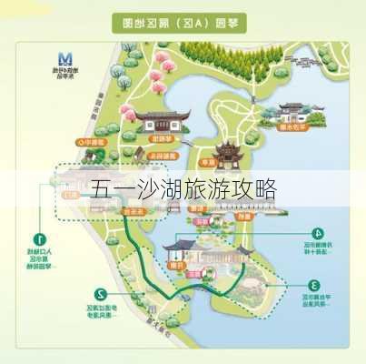 五一沙湖旅游攻略