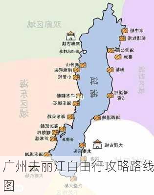 广州去丽江自由行攻略路线图