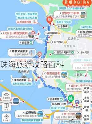 珠海旅游攻略百科