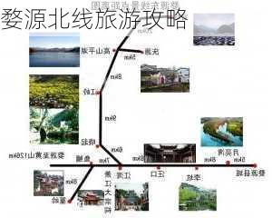 婺源北线旅游攻略