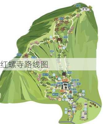 红螺寺路线图