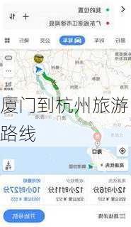 厦门到杭州旅游路线