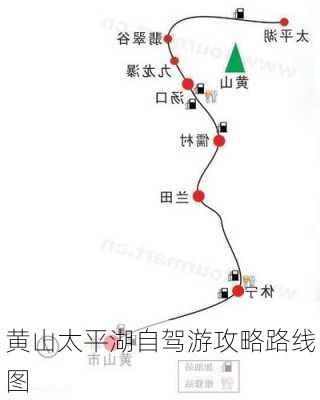 黄山太平湖自驾游攻略路线图