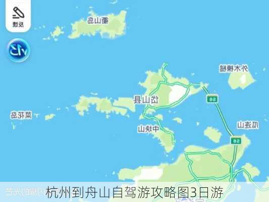 杭州到舟山自驾游攻略图3日游