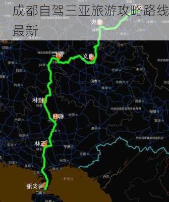 成都自驾三亚旅游攻略路线最新