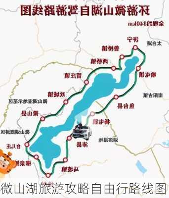 微山湖旅游攻略自由行路线图