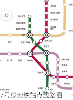 7号线地铁站点线路图