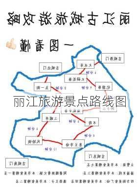 丽江旅游景点路线图