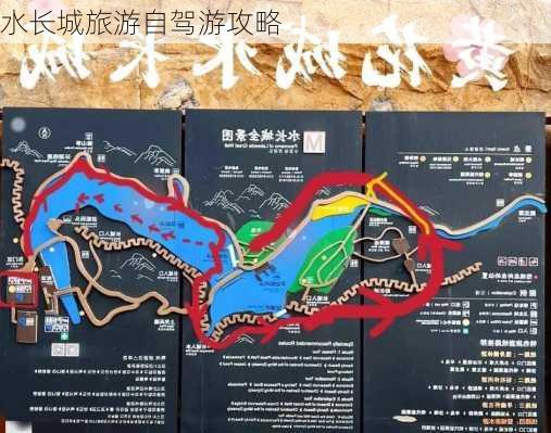 水长城旅游自驾游攻略