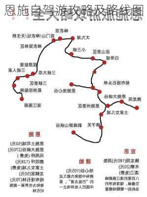 恩施自驾游攻略及路线图