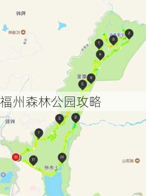 福州森林公园攻略