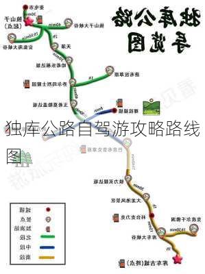 独库公路自驾游攻略路线图