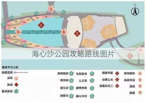 海心沙公园攻略路线图片