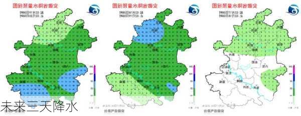 未来三天降水