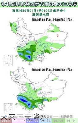 未来三天降水