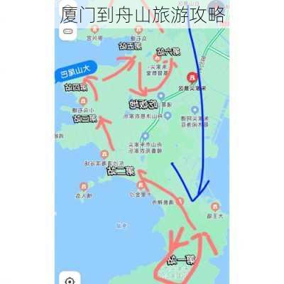 厦门到舟山旅游攻略