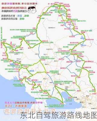 东北自驾旅游路线地图