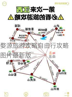 婺源旅游攻略自由行攻略图片最新版