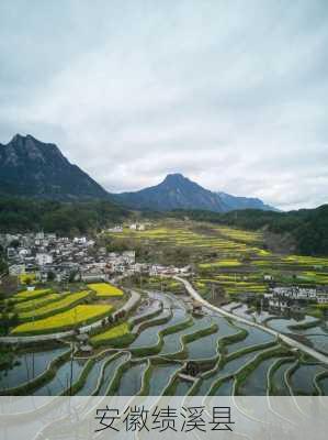 安徽绩溪县